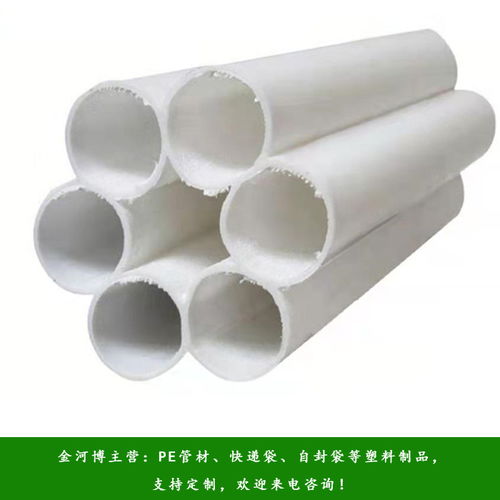 金河博塑业为您解析给水PE管价格与定制服务 | 助力镇平水工程项目实施