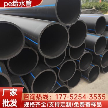 pe管做供水管的危害